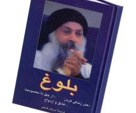 بلوغ