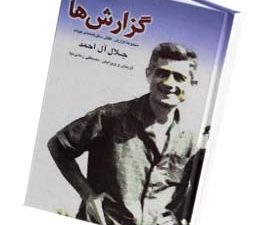 گزارش ها