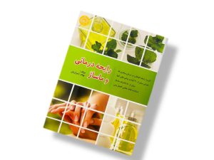 رایحه درمانی و ماساژ