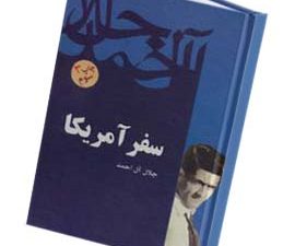 سفر آمریکا
