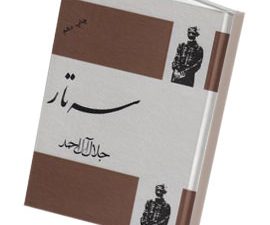 سه تار